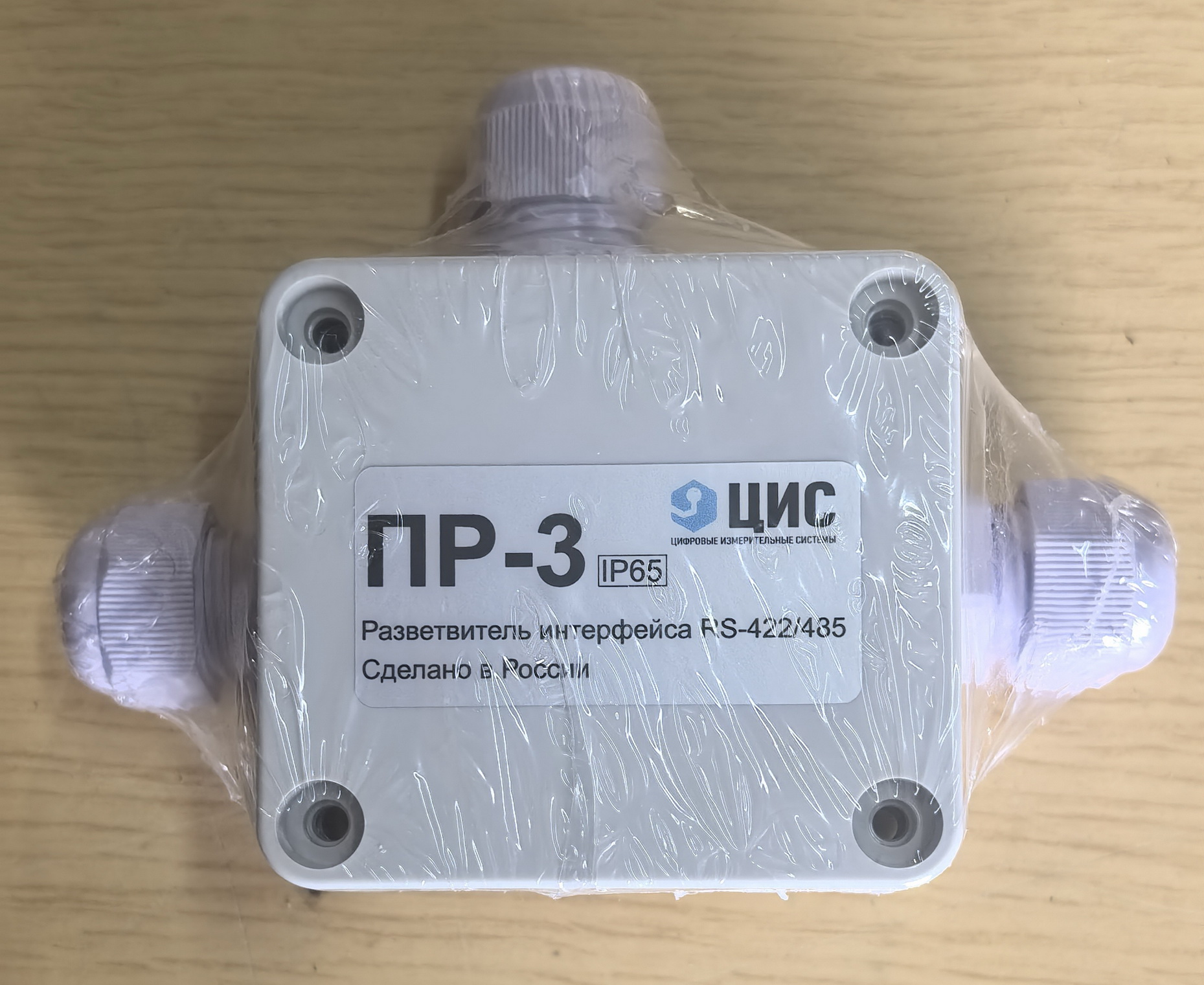 Разветвитель интерфейса RS-422/485 ПР-3 IP65